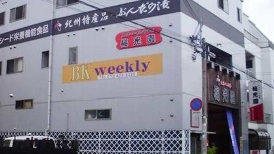 BK Weekly & HOTEL