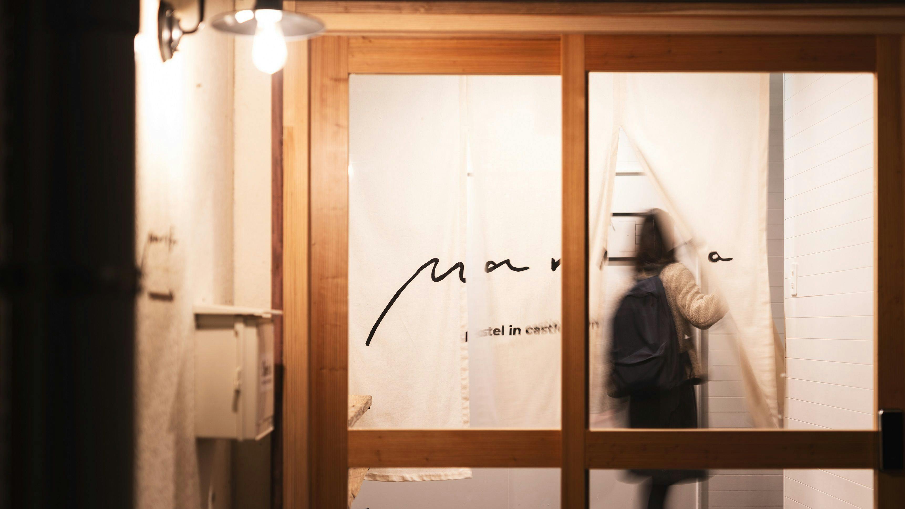 กรุณาเดินผ่านม่านหน้าประตูและเข้ามาด้านใน