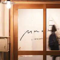 กรุณาเดินผ่านม่านหน้าประตูและเข้ามาด้านใน