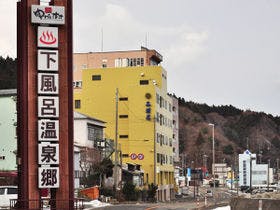 下風呂観光ホテル　三浦屋