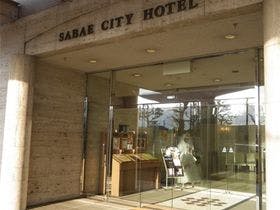 サバエ・シティーホテル