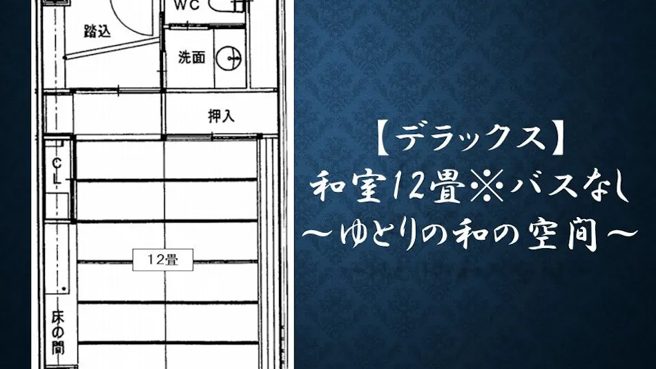 Amimoto no Yado Isomura