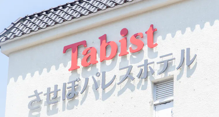 ハウステンボス 佐世保のおすすめホテル 旅館 選 お得に宿泊予約 Yahoo トラベル ハウステンボス 佐世保のおすすめホテル 旅館 選 お得に宿泊予約 Yahoo トラベル