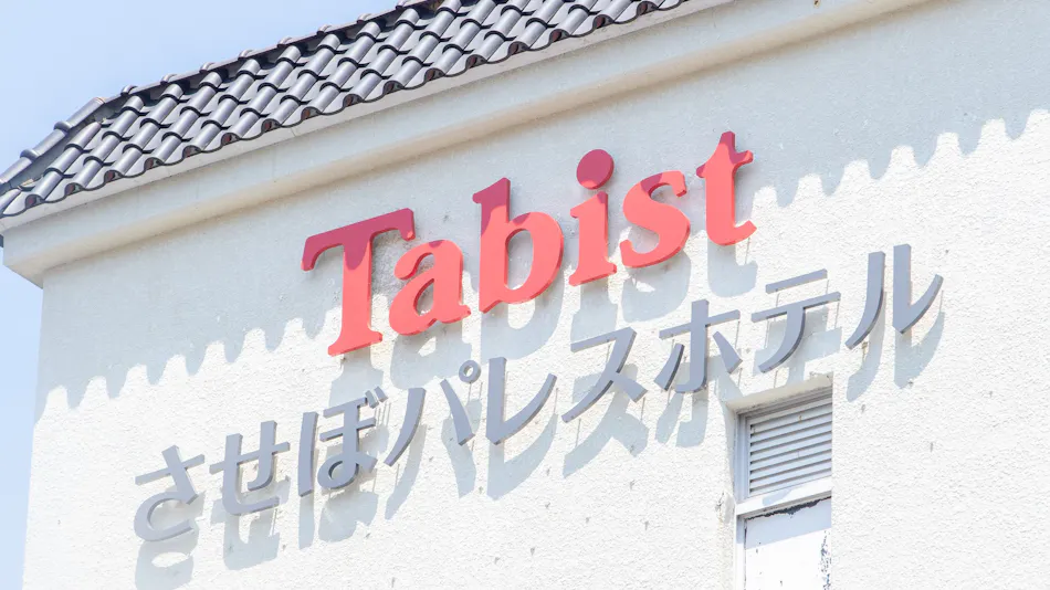 Tabist Sasebo Palace Hotel
