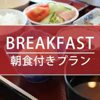 Plan with Japanese-style breakfast