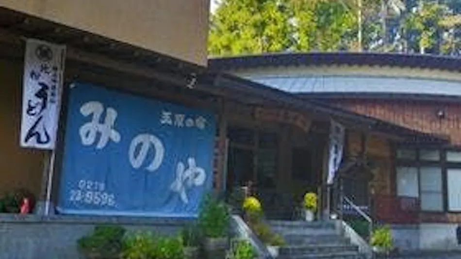 Minoya Inn at Tamahara