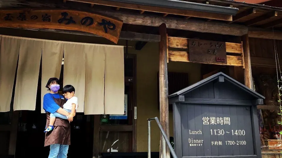 Minoya Inn at Tamahara