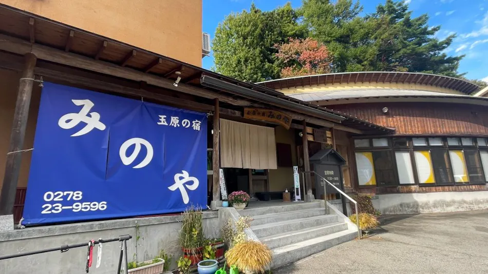 Minoya Inn at Tamahara