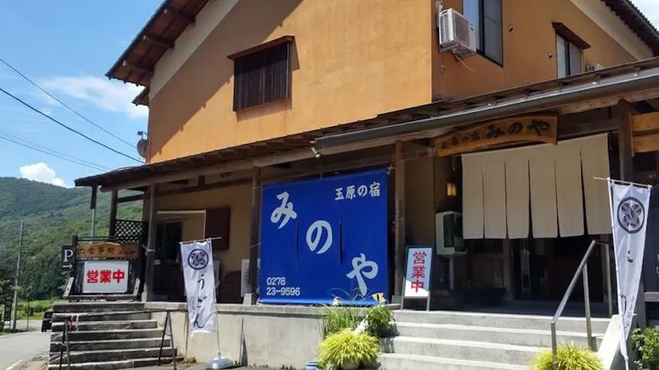 Minoya Inn at Tamahara