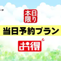 ในวันเดียวกัน