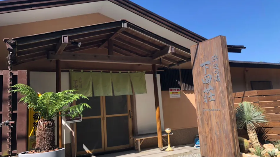Hamabe no Yu Shimoda-so