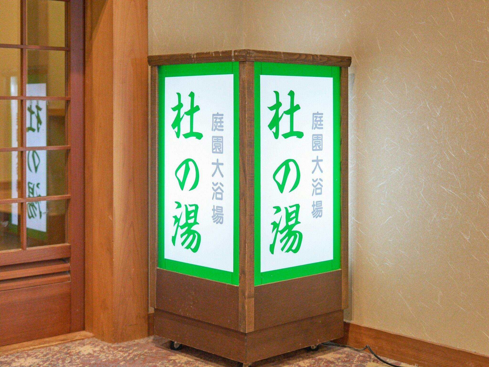 Ajisai no Yado Kohamaso