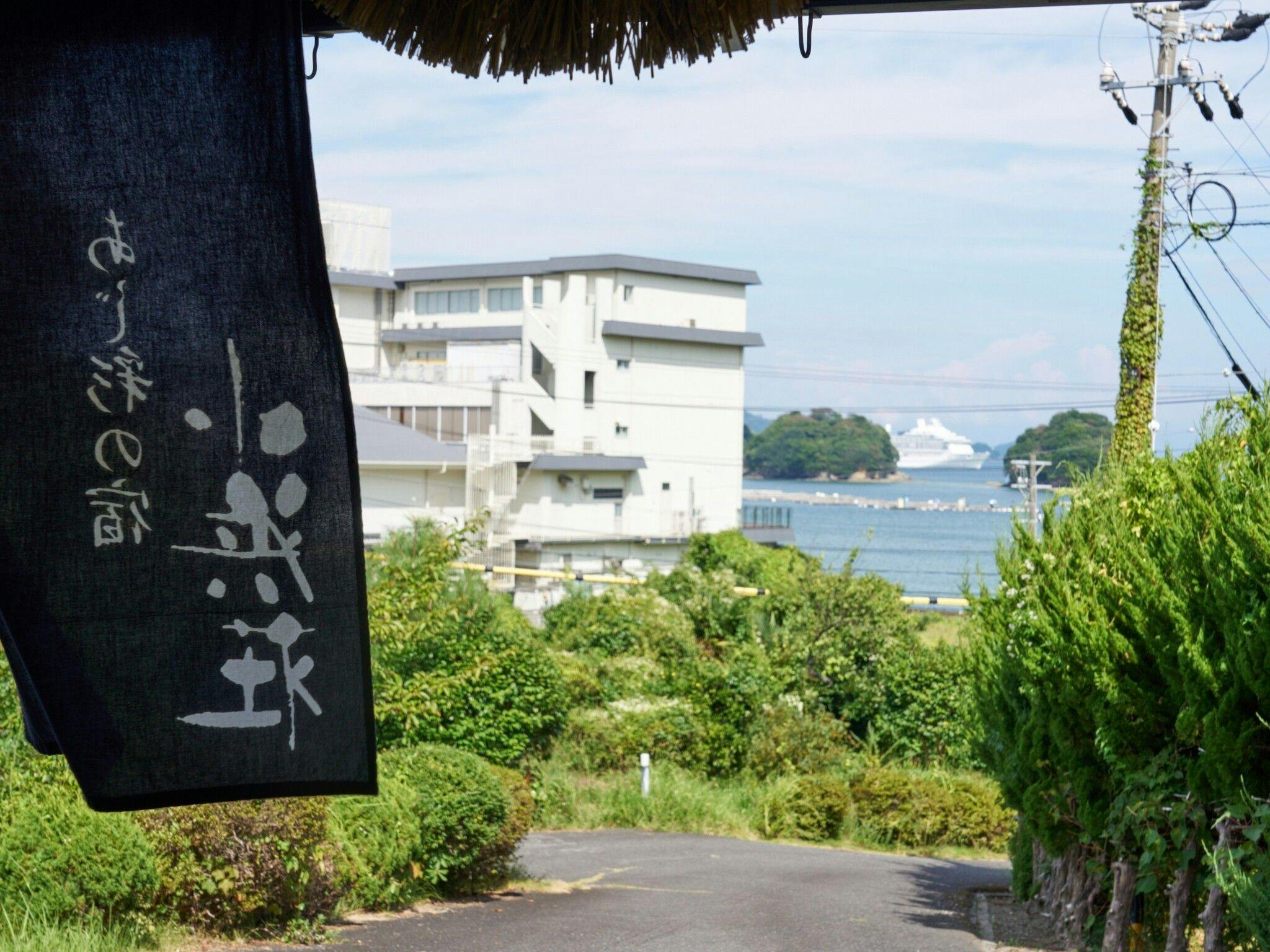Ajisai no Yado Kohamaso