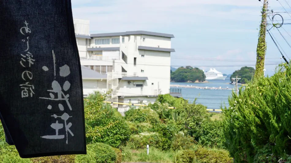 Ajisai no Yado Kohamaso