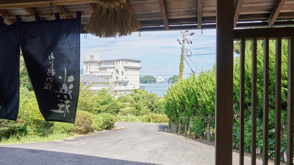 Ajisai no Yado Kohamaso