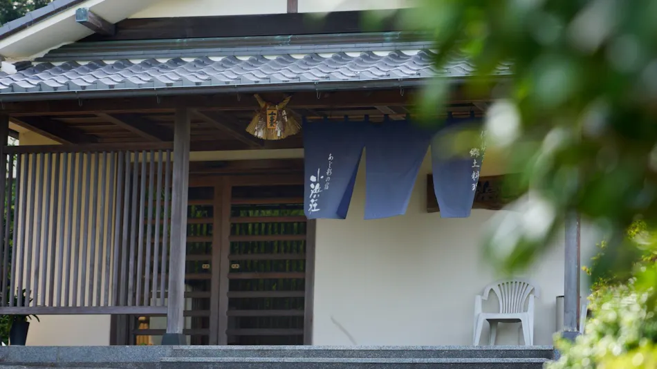 Ajisai no Yado Kohamaso