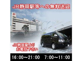 ホテル　ドルフ　静岡