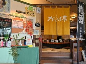 ユーランドホテル八橋