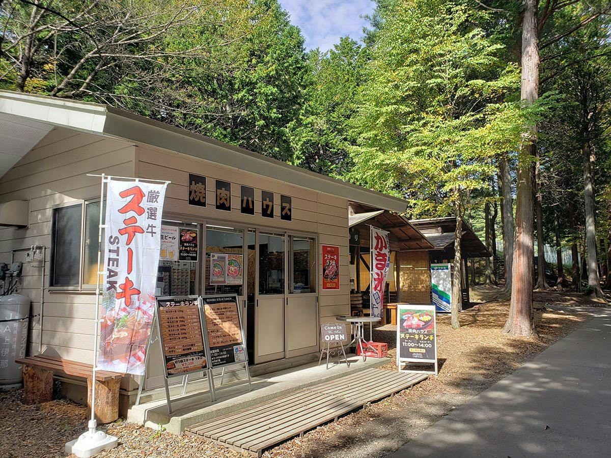 Oshiba Highland Onsen Roadside Station [Forest of Healing and Health] Shinshu Oshiba Highland