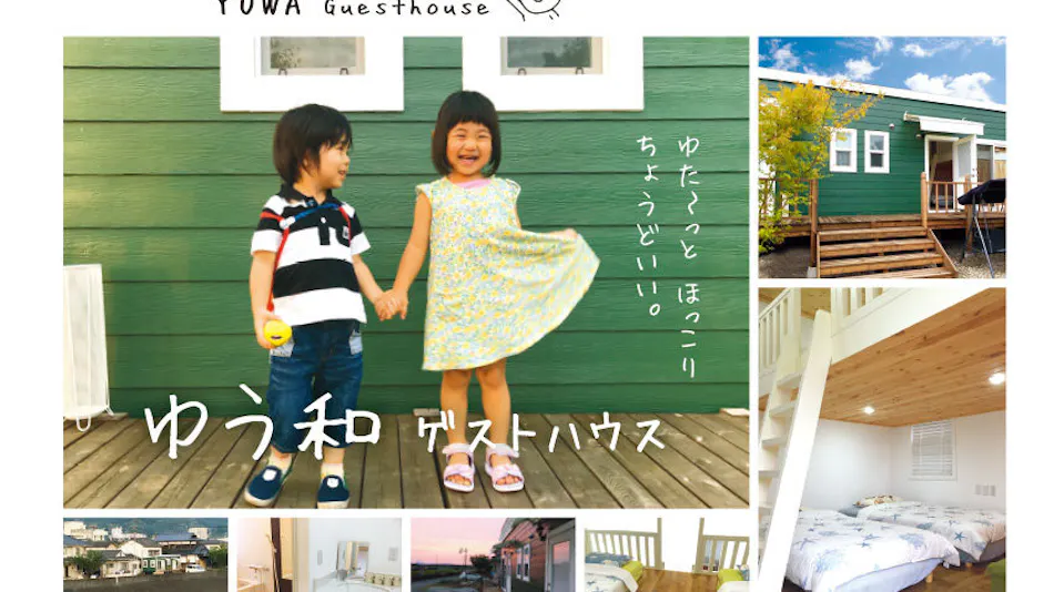 Yuwa Guesthouse