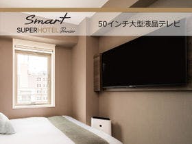 スーパーホテルPremier下関 天然温泉 海響の湯