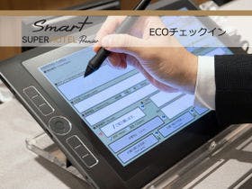 スーパーホテルPremier下関 天然温泉 海響の湯