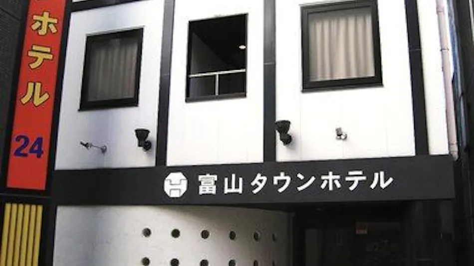 Toyama Town Hotel