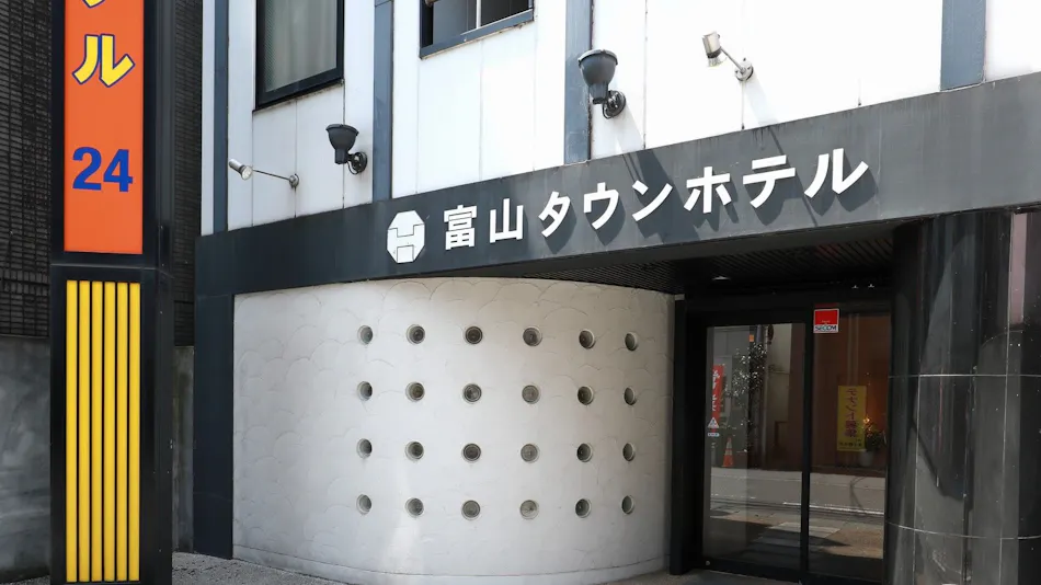 Toyama Town Hotel