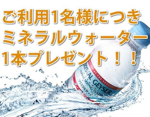 ご宿泊限定サービス