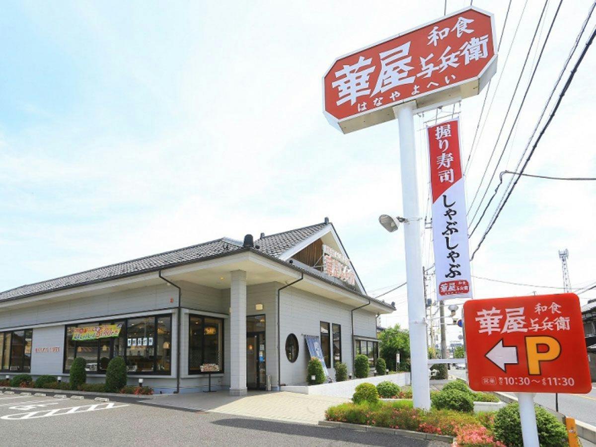 Ichihara In Social Anesaki