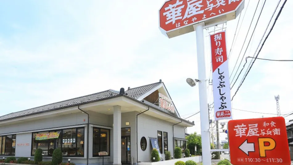 Ichihara In Social Anesaki