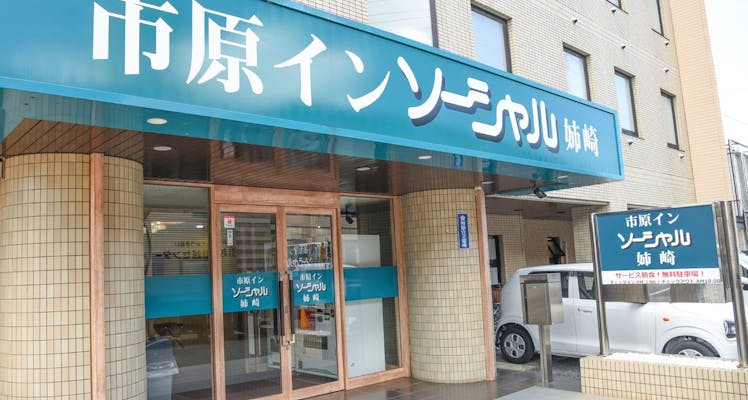 東京ドイツ村に近いホテル 旅館 5選 お得に宿泊予約 Yahoo トラベル 東京ドイツ村に近いホテル 旅館 5選 お得に宿泊予約 Yahoo トラベル