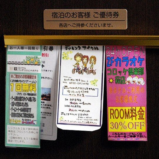 Hagi Royal Intelligent Hotel