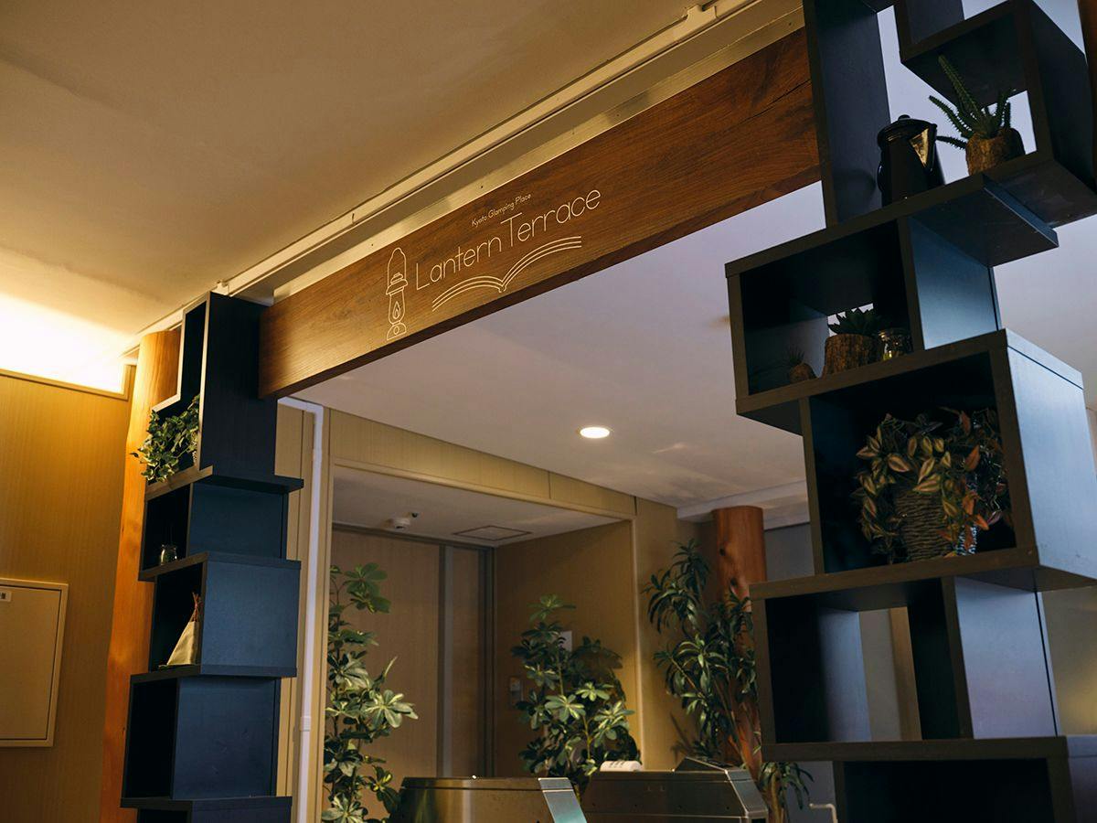 GRAX PREMIUM CAMP RESORT Kyoto Rurikei