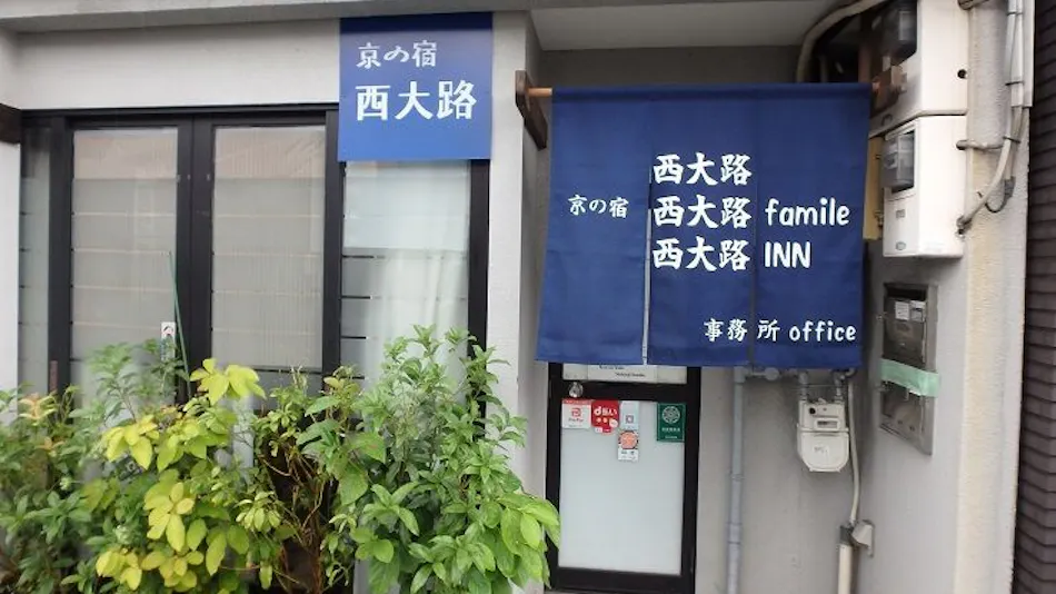 Kyoto Inn Nishioji