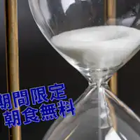 *【ส่วนลดนาทีสุดท้าย】