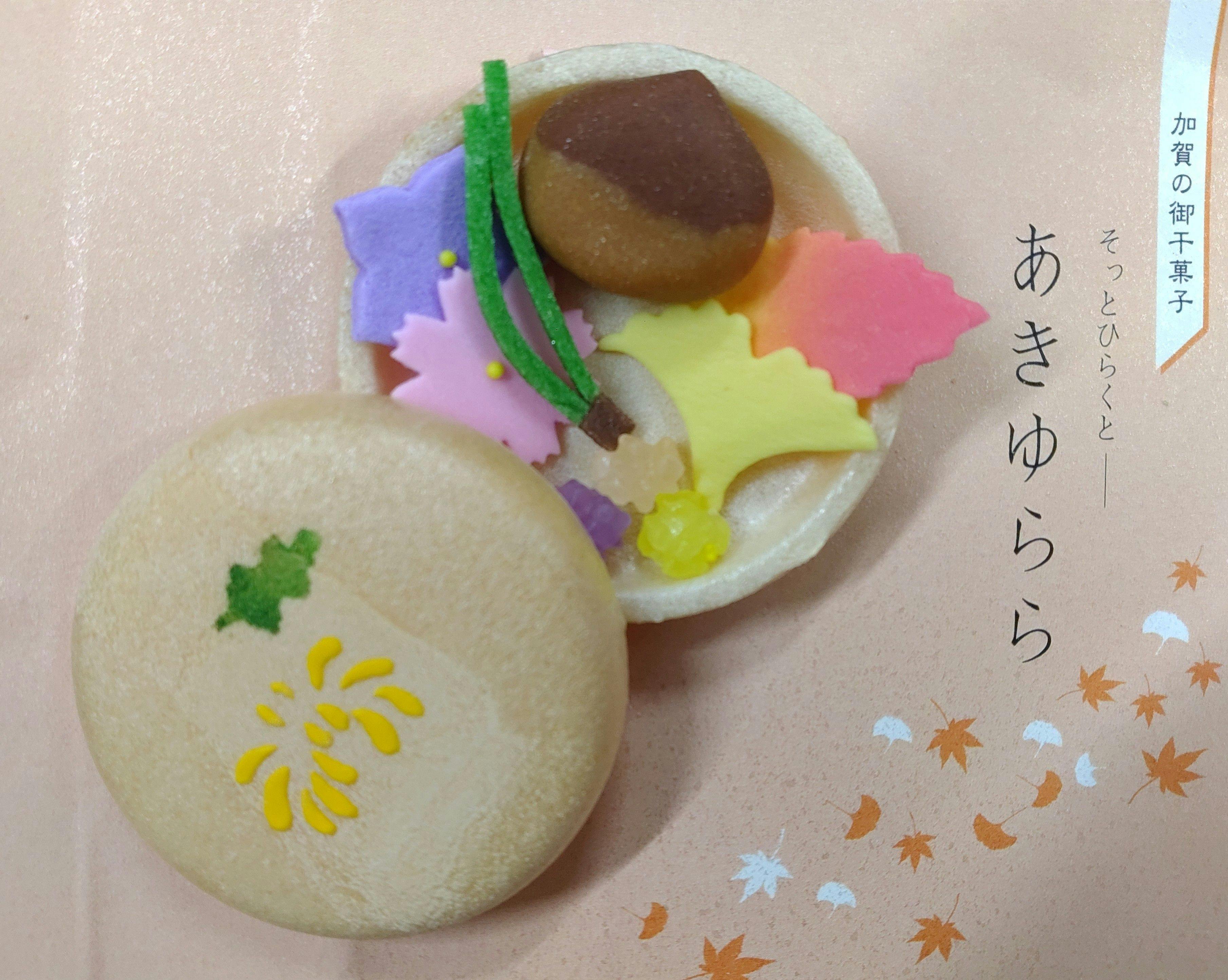 ขนมจากร้านขนมญี่ปุ่น "ยามาไคโด"