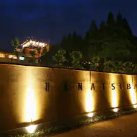 ■สิ่งอำนวยความสะดวก■ภายนอกอาคาร