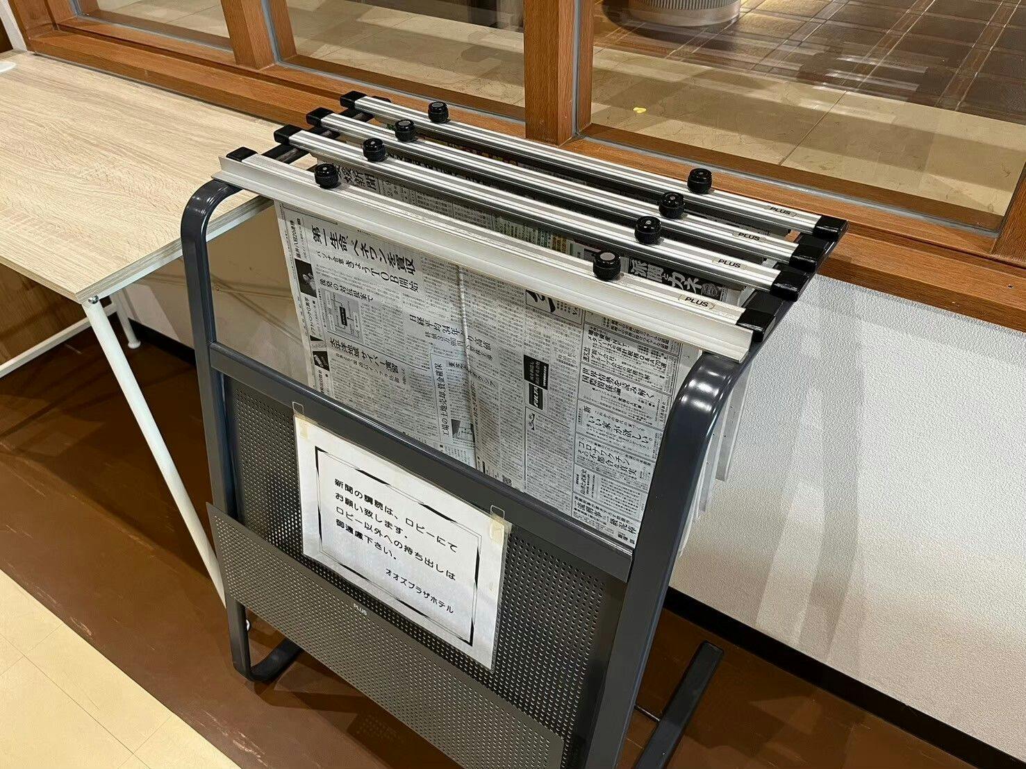 【อุปกรณ์】จัดวางหนังสือพิมพ์ในพื้นที่อิสระ