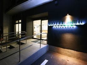 ビジネス旅館　新開荘