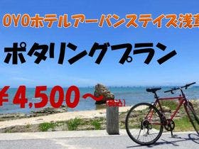 ホテル アマネク 浅草吾妻橋スカイ