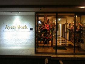 コンビニＡｙｅｒｓＲｏｃｋホテル仙台多賀城