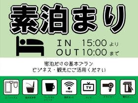 ホテル日興
