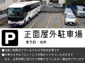 ホテル日興