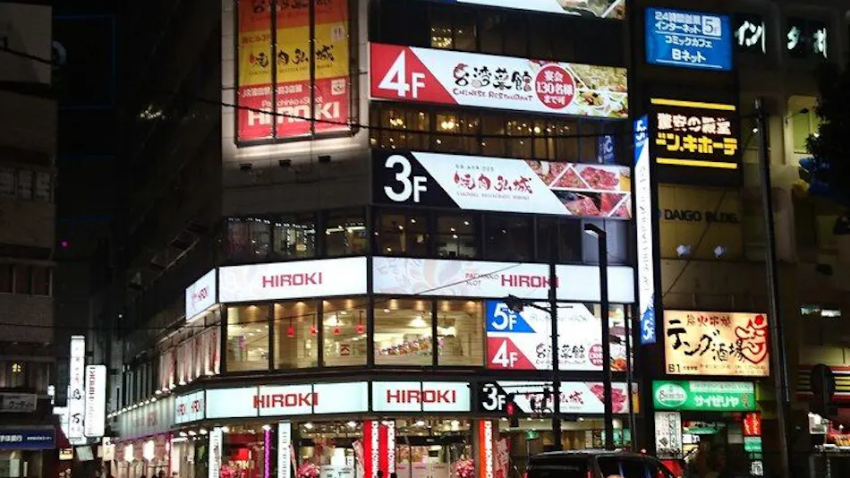 City Hotel Hiroki