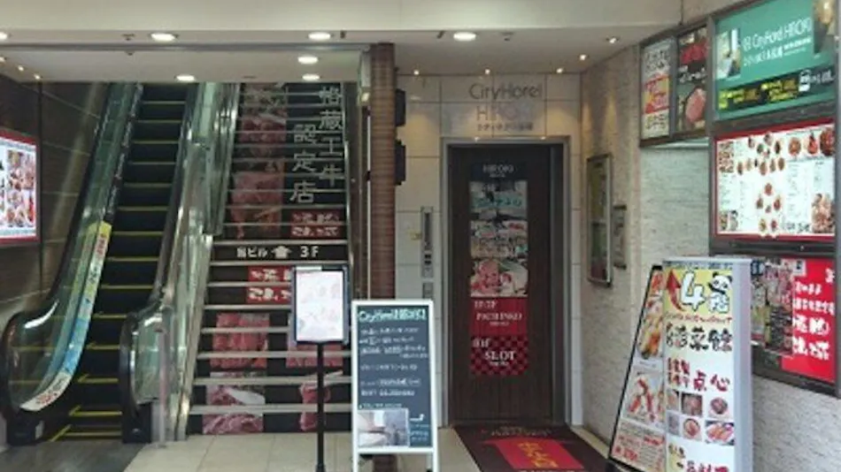 City Hotel Hiroki