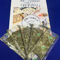 ご当地メニュー