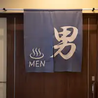 溫泉大浴場入口|男女更換制