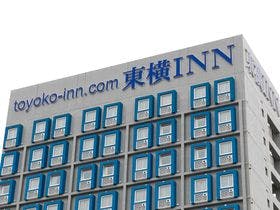 東横インさいたま西川口駅西口