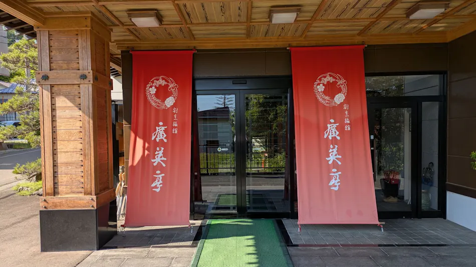 Kappo Ryokan Hiromitei